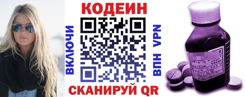 Кодеиновый сироп Lean Purple Drank  цена наркотик  Кодинск 