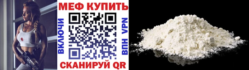 МЕФ mephedrone  где купить наркоту  Кодинск 