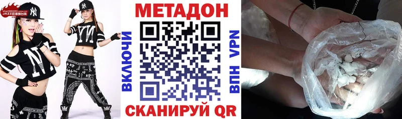 Метадон кристалл  KRAKEN сайт  Кодинск 