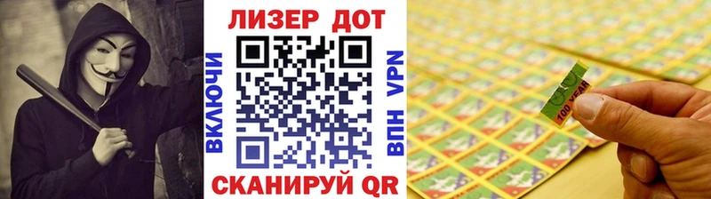 Наркотические марки 1,8мг  Кодинск 